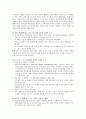 리모델링 사업 창업계획서-중소기업경영론(A+레포트)★★★★★ 11페이지