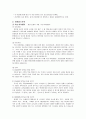 리모델링 사업 창업계획서-중소기업경영론(A+레포트)★★★★★ 12페이지