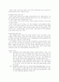 리모델링 사업 창업계획서-중소기업경영론(A+레포트)★★★★★ 14페이지