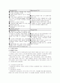 리모델링 사업 창업계획서-중소기업경영론(A+레포트)★★★★★ 17페이지