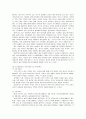 리모델링 사업 창업계획서-중소기업경영론(A+레포트)★★★★★ 19페이지