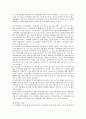 리모델링 사업 창업계획서-중소기업경영론(A+레포트)★★★★★ 21페이지