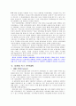 리모델링 사업 창업계획서-중소기업경영론(A+레포트)★★★★★ 37페이지