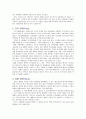 리모델링 사업 창업계획서-중소기업경영론(A+레포트)★★★★★ 38페이지