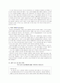 리모델링 사업 창업계획서-중소기업경영론(A+레포트)★★★★★ 39페이지