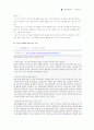 노인의 성 생활(A+레포트)★★★★★ 7페이지