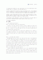 노인의 성 생활(A+레포트)★★★★★ 9페이지