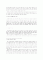 치매에 대해서... 5페이지