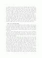 애덤스미스의 고전적 자유주의 서평 2페이지