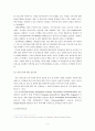산업클러스터 활성화를 위한 정책참여자들의 역할분석 4페이지
