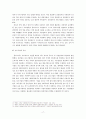 산업클러스터 활성화를 위한 정책참여자들의 역할분석 17페이지