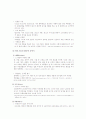 더페이스샵의 성공전략 분석 및 문제점 2페이지