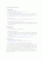 더페이스샵의 성공전략 분석 및 문제점 5페이지