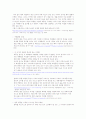 더페이스샵의 성공전략 분석 및 문제점 8페이지