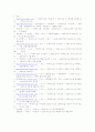 더페이스샵의 성공전략 분석 및 문제점 12페이지