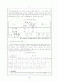 공무원 승진에 관한 레포트 20페이지