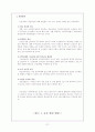 공무원 승진에 관한 레포트 27페이지
