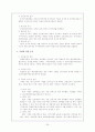 공무원 승진에 관한 레포트 39페이지