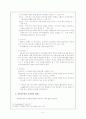 공무원 승진에 관한 레포트 41페이지