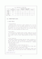 공무원 승진에 관한 레포트 42페이지