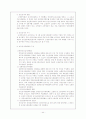 공무원 승진에 관한 레포트 44페이지
