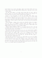Cu[Fe(CN)5NO] 박막의 전기화학적 특성 3페이지
