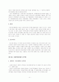 공무원 징계에 관한 레포트 15페이지