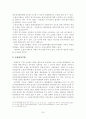공무원 징계에 관한 레포트 25페이지