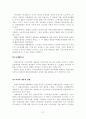 공무원 징계에 관한 레포트 31페이지