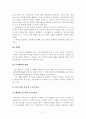 공무원 징계에 관한 레포트 37페이지