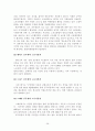공무원 징계에 관한 레포트 38페이지