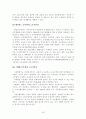 공무원 징계에 관한 레포트 39페이지