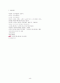 공무원 징계에 관한 레포트 46페이지
