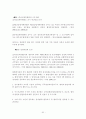 공무원 징계에 관한 레포트 50페이지