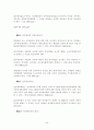 공무원 징계에 관한 레포트 52페이지