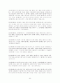 공무원 징계에 관한 레포트 53페이지