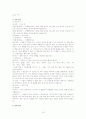 방송 언어 오용사례 및 어문 규범 준수 실태 조사 15페이지