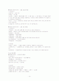 방송 언어 오용사례 및 어문 규범 준수 실태 조사 16페이지