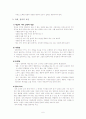 공무원의 사기에 관한 레포트 6페이지