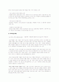 공무원의 사기에 관한 레포트 19페이지
