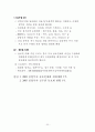 공무원의 사기에 관한 레포트 33페이지