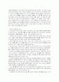 델컴퓨터의 공급사슬관리 3페이지
