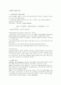 SCM [Supply Chain Management]공급망관리 2페이지