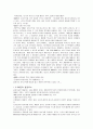 SCM [Supply Chain Management]공급망관리 3페이지