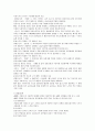 SCM [Supply Chain Management]공급망관리 5페이지