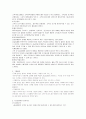 SCM [Supply Chain Management]공급망관리 6페이지