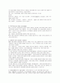 SCM [Supply Chain Management]공급망관리 11페이지