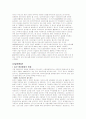우리나라 증권시장의 현황과 발전방향 3페이지