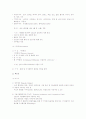 IAEA에 대해 3페이지
