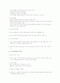 IAEA에 대해 5페이지